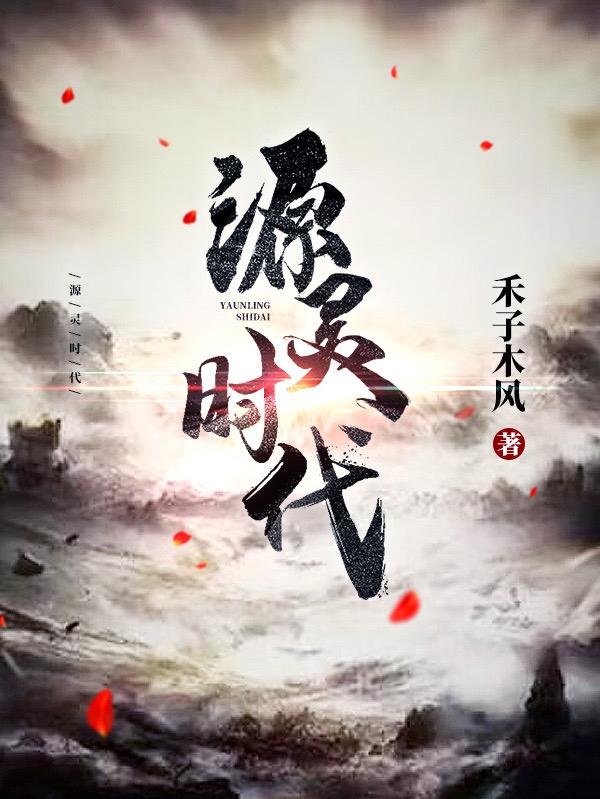 源灵战纪模型在哪买靠谱 