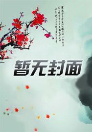 军婚大佬超粘人